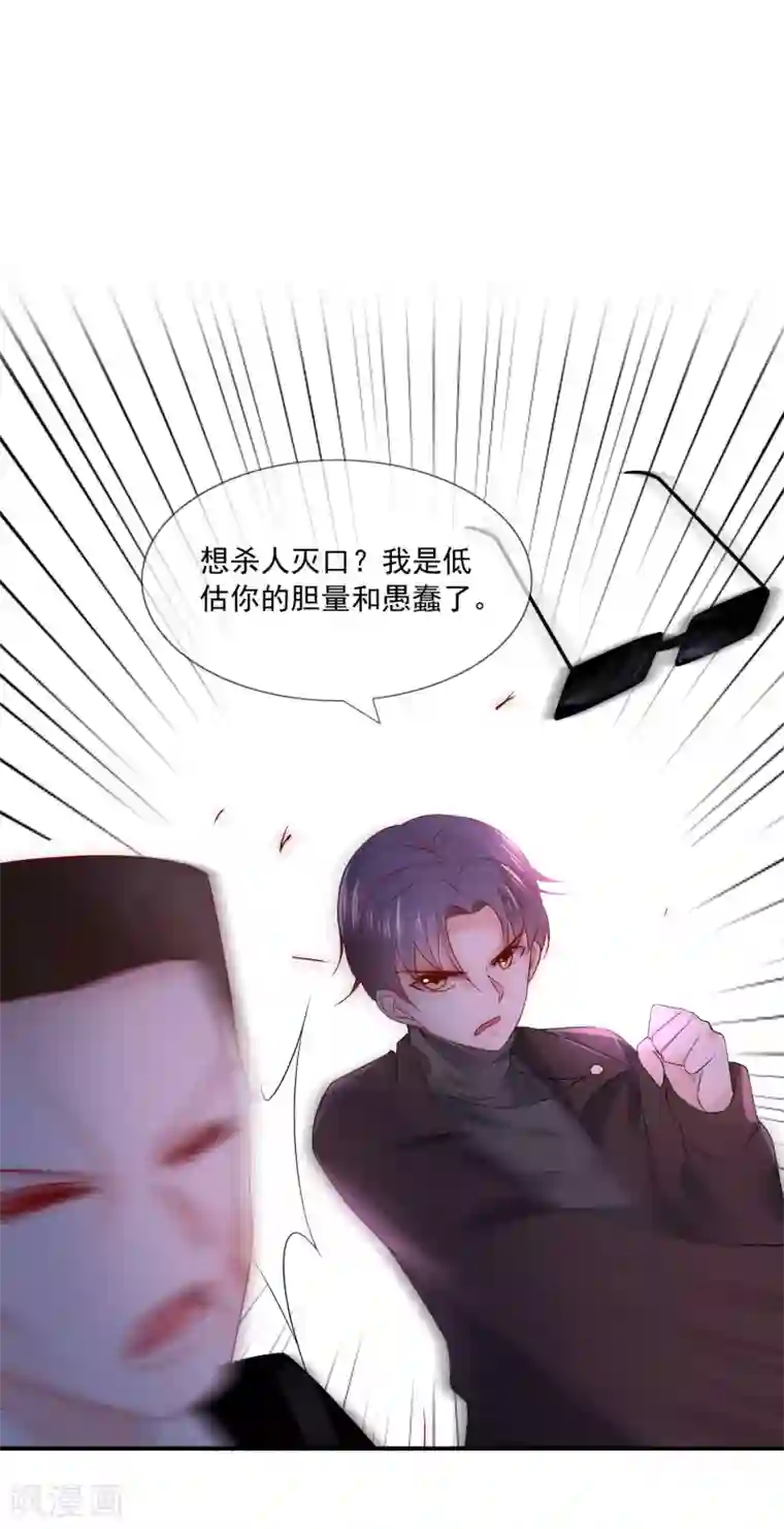 女神的谎言第33话 我哥哥是个废物！