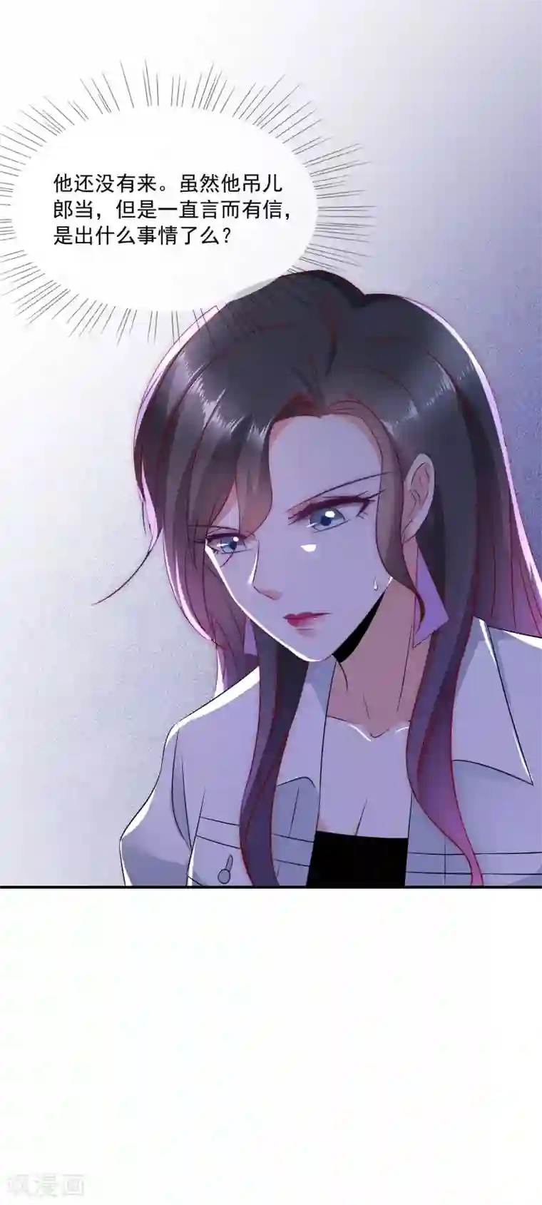 女神的谎言第33话 我哥哥是个废物！