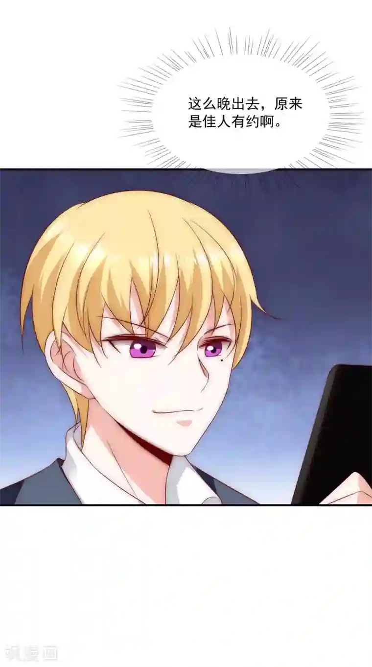 女神的谎言第33话 我哥哥是个废物！