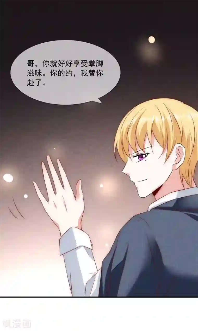 女神的谎言第33话 我哥哥是个废物！