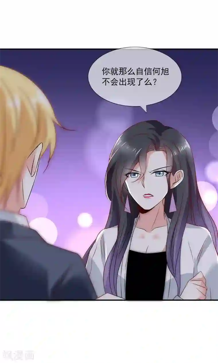 女神的谎言第33话 我哥哥是个废物！