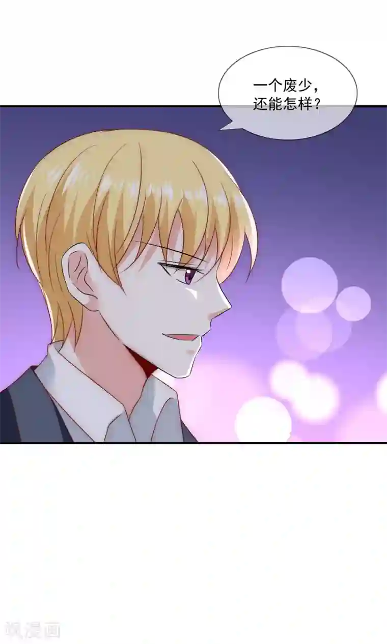 女神的谎言第33话 我哥哥是个废物！