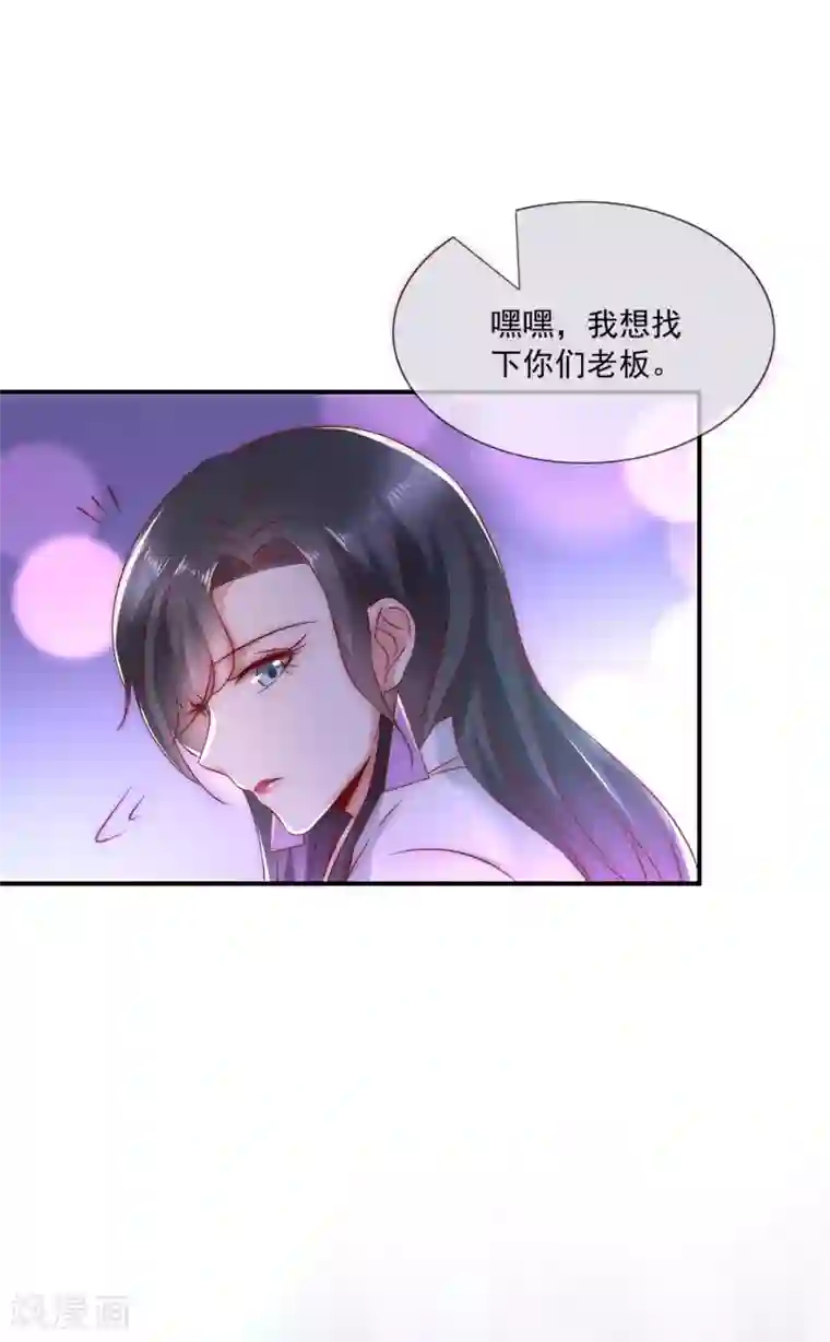 女神的谎言第33话 我哥哥是个废物！