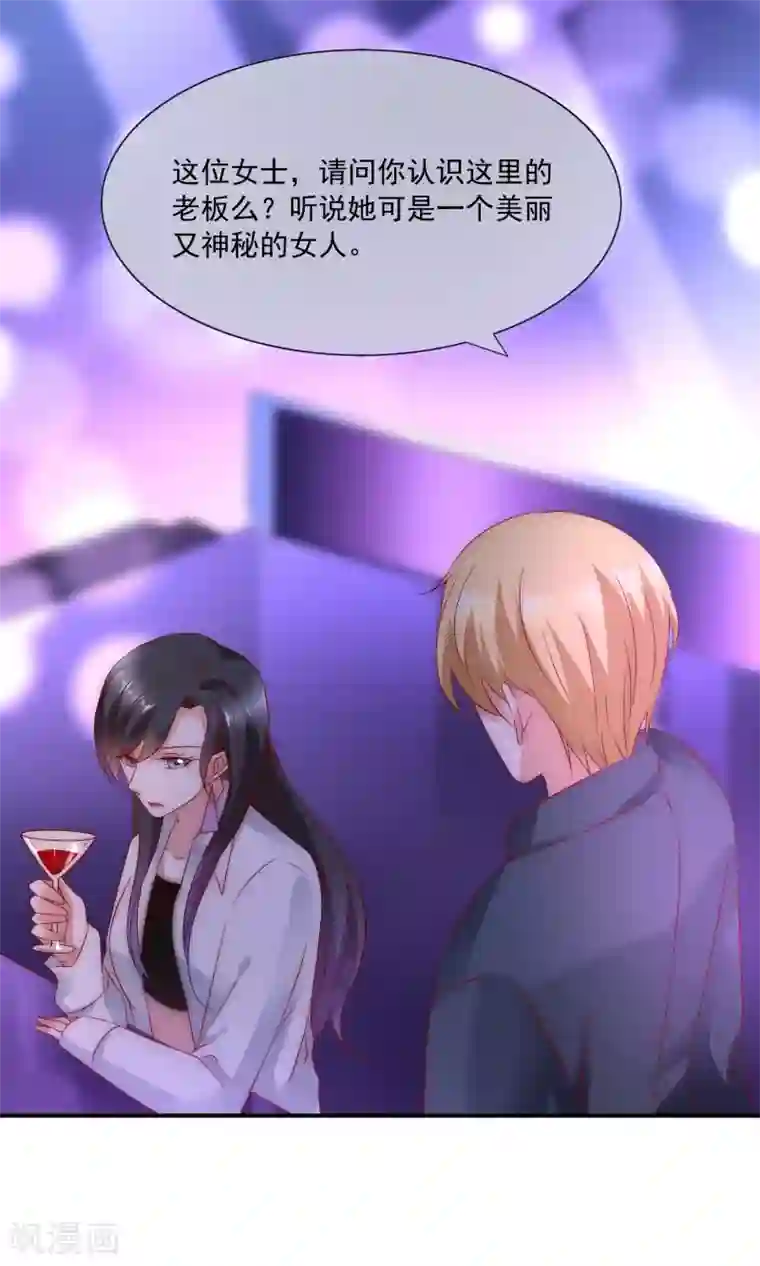 女神的谎言第33话 我哥哥是个废物！