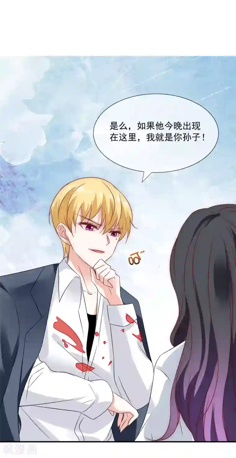 女神的谎言第34话 艺术型渣男