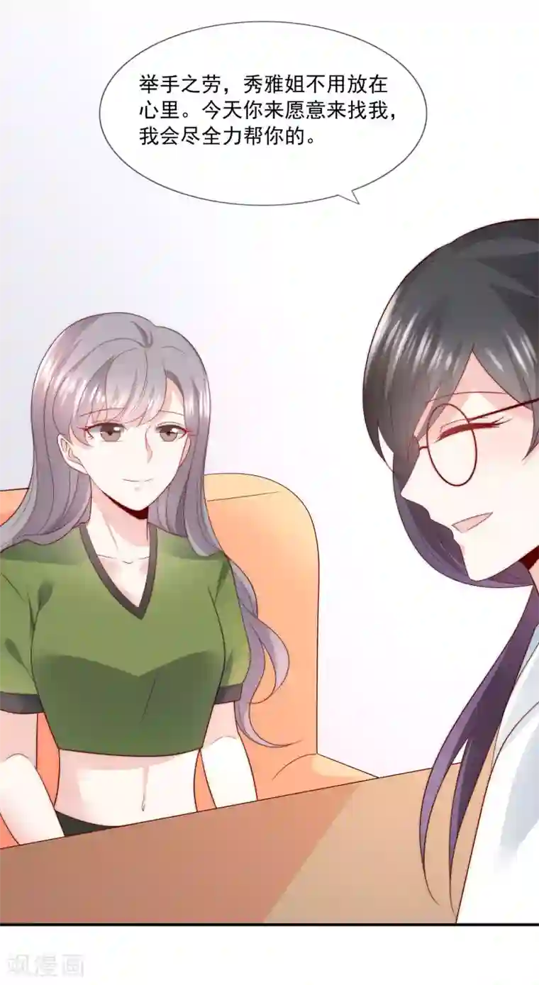 女神的谎言第34话 艺术型渣男