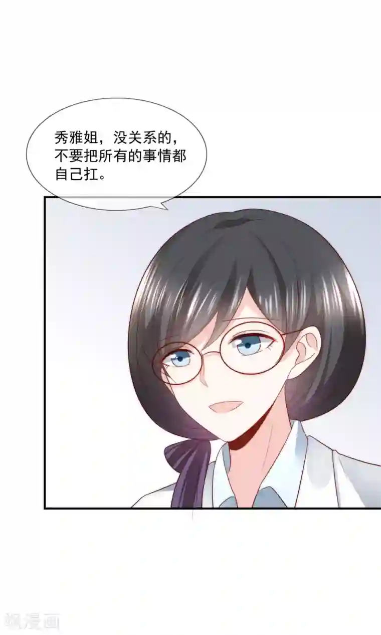 女神的谎言第34话 艺术型渣男