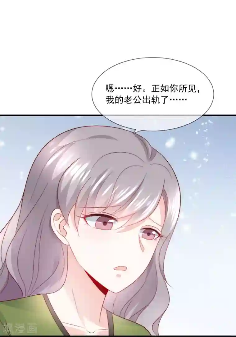 女神的谎言第34话 艺术型渣男