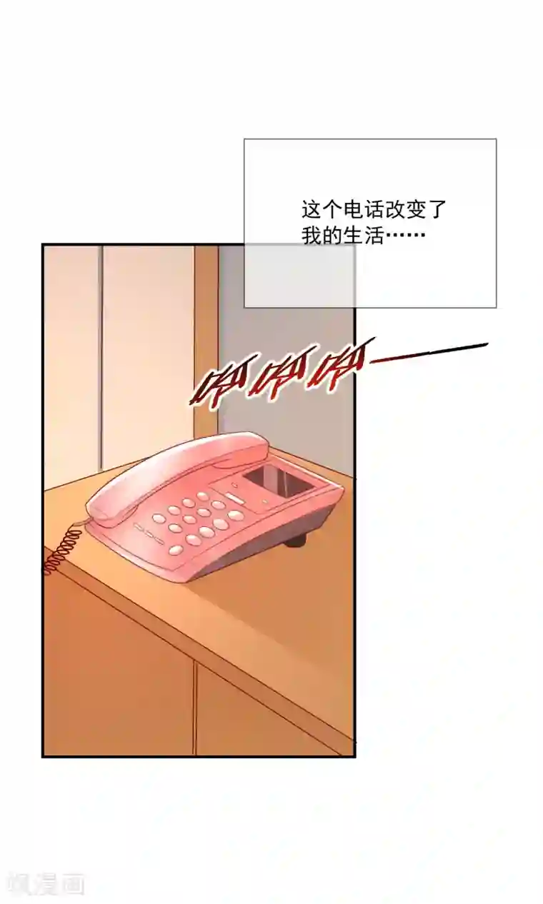 女神的谎言第34话 艺术型渣男