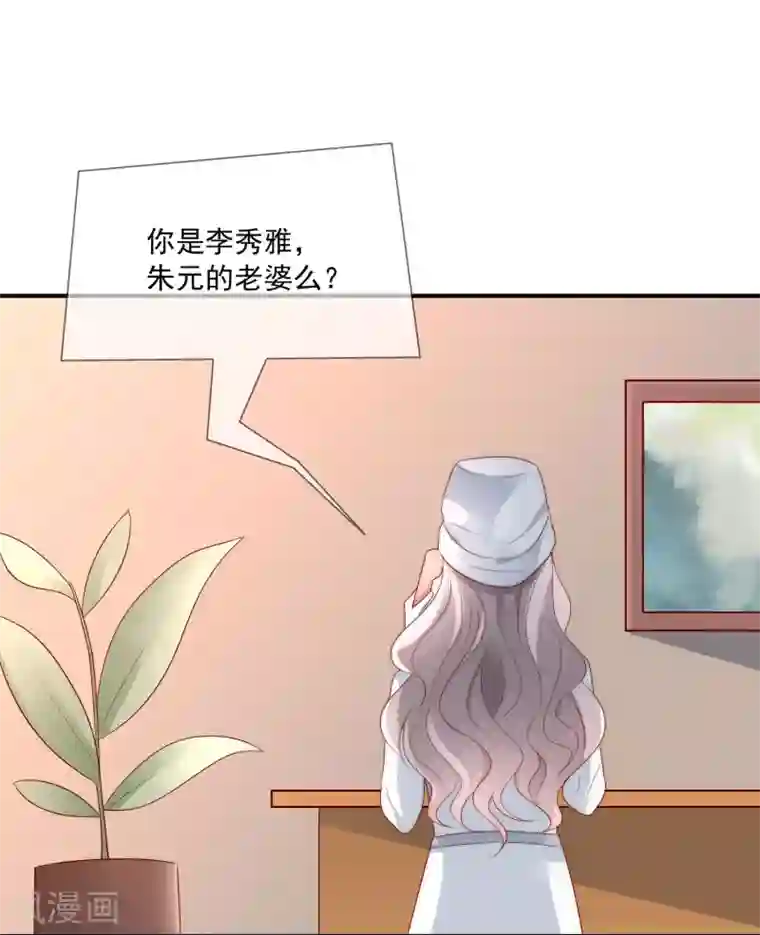 女神的谎言第34话 艺术型渣男