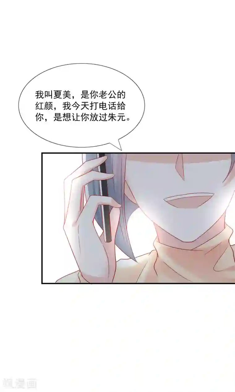 女神的谎言第34话 艺术型渣男