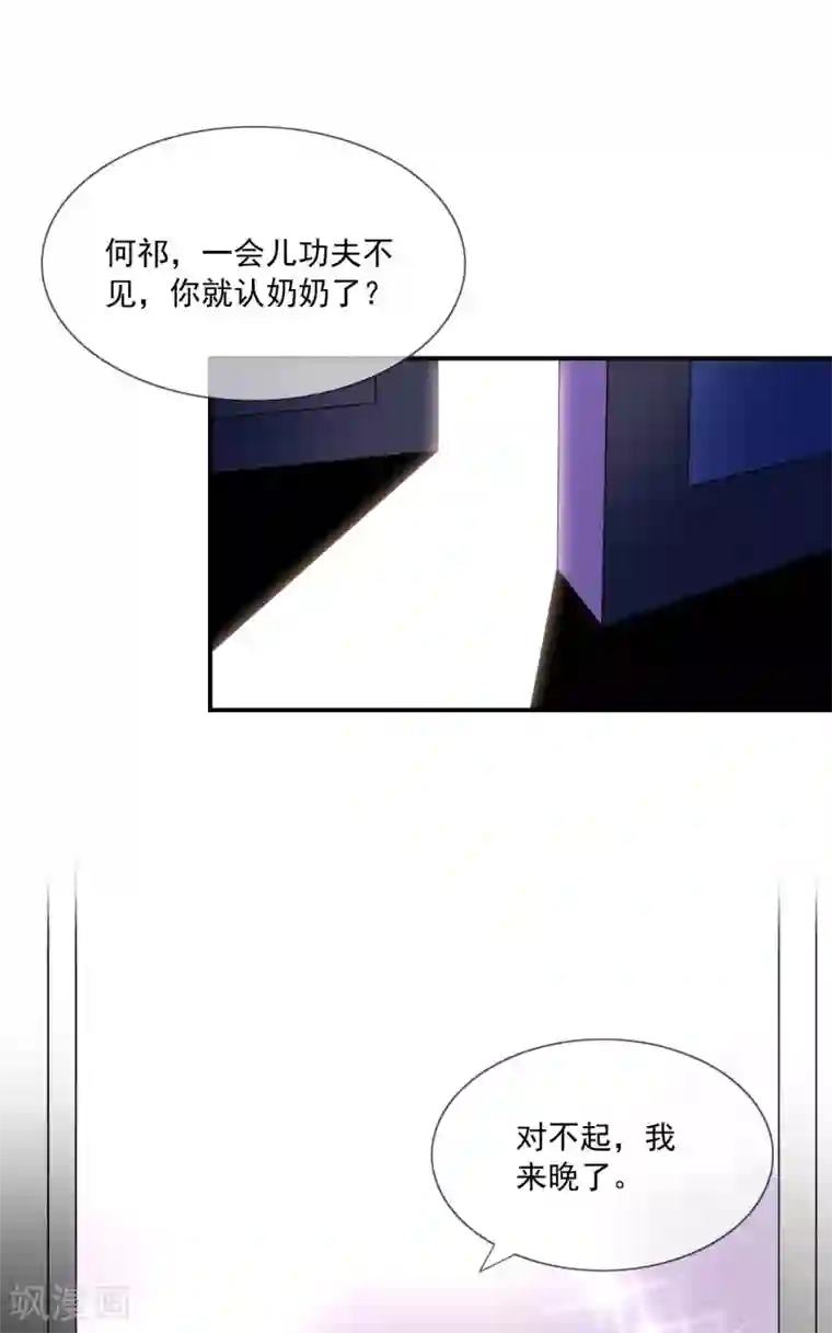 女神的谎言第34话 艺术型渣男