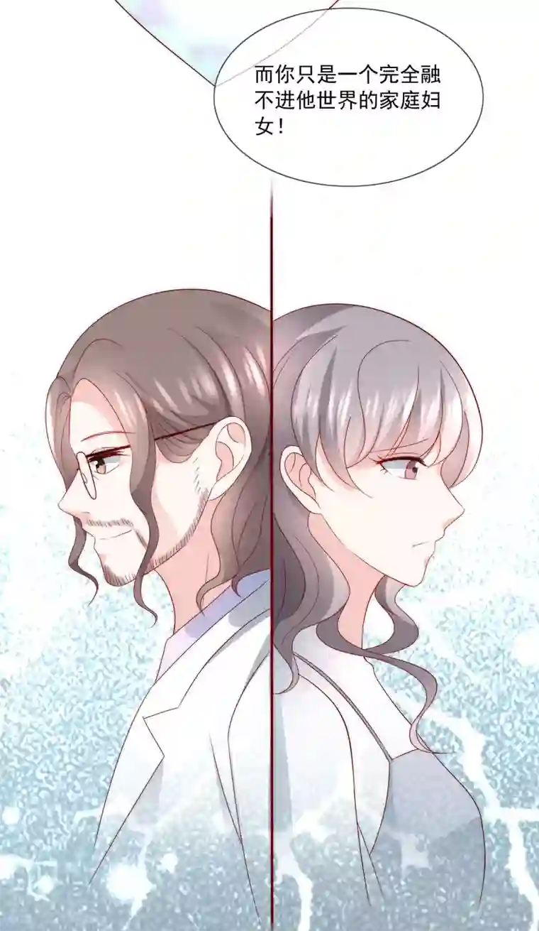 女神的谎言第34话 艺术型渣男