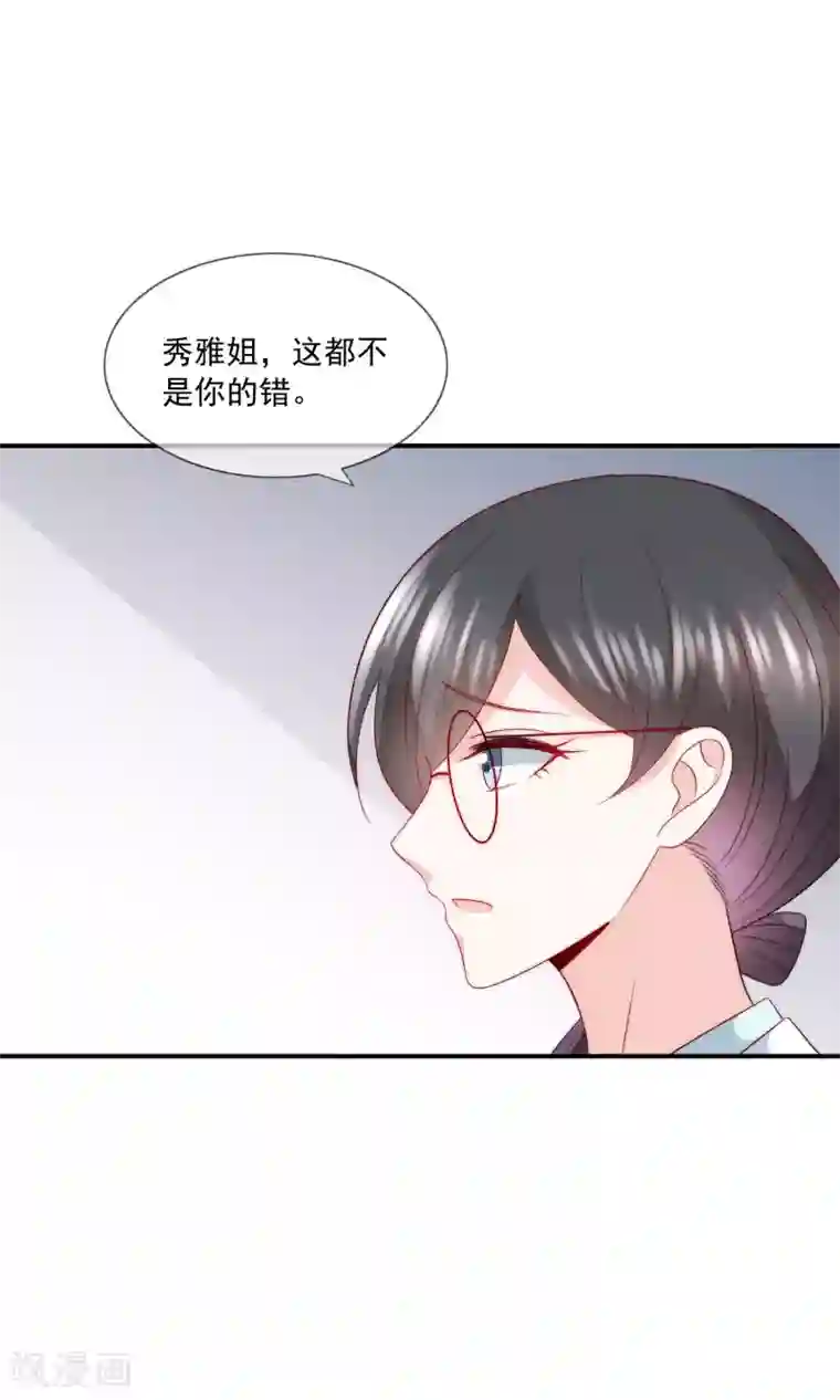 女神的谎言第34话 艺术型渣男