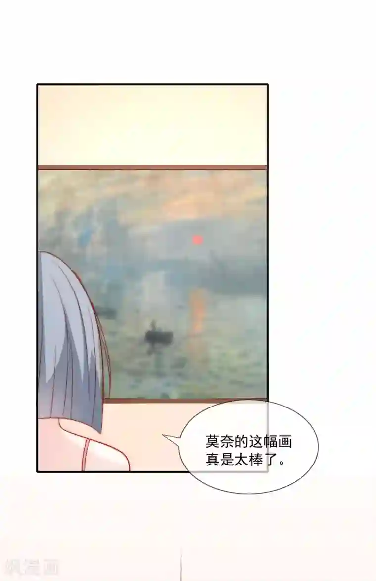 女神的谎言第34话 艺术型渣男