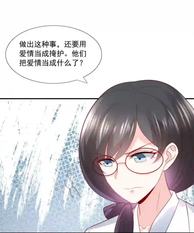 女神的谎言第34话 艺术型渣男