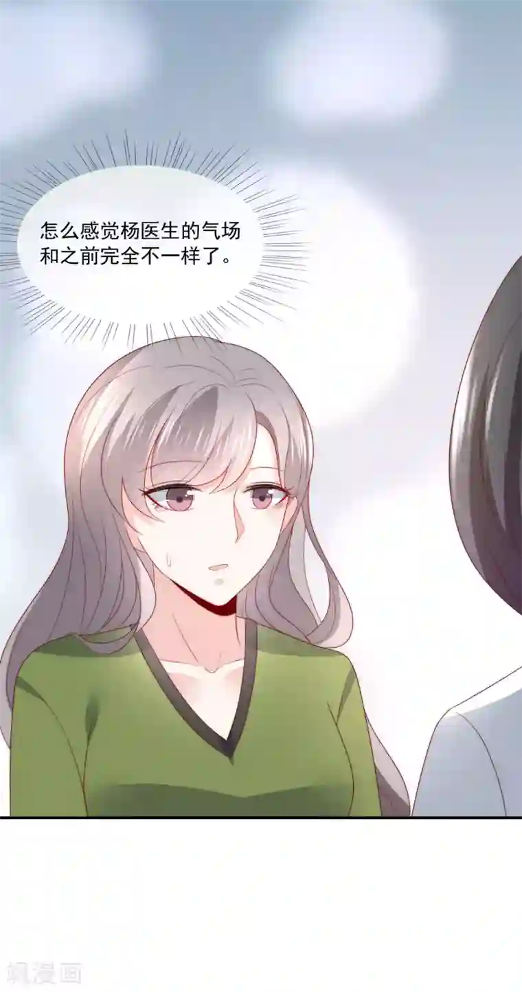 女神的谎言第34话 艺术型渣男