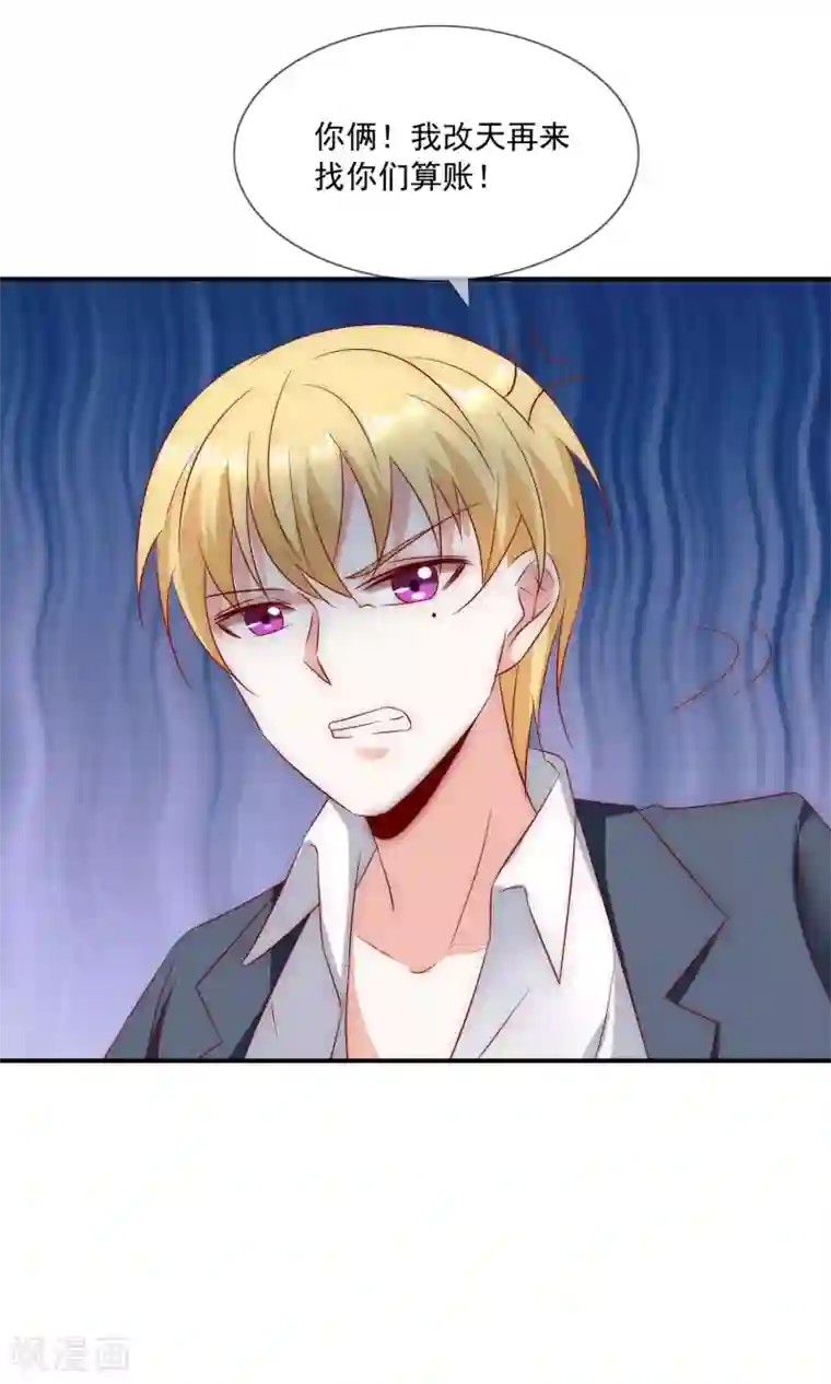 女神的谎言第34话 艺术型渣男