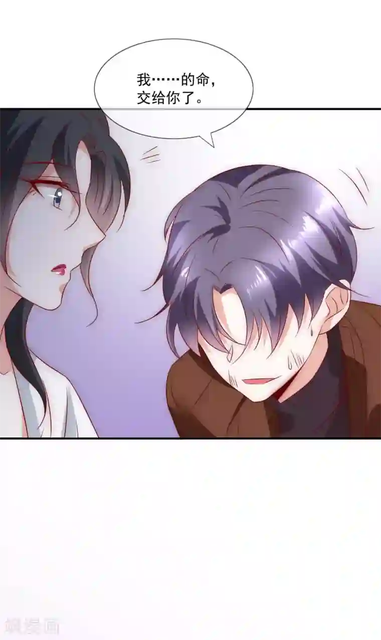 女神的谎言第34话 艺术型渣男