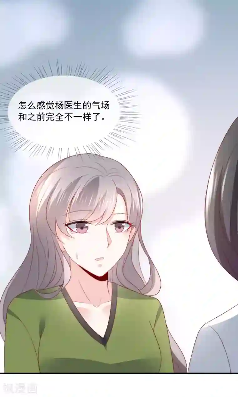 女神的谎言第35话 魔高一尺道高一丈