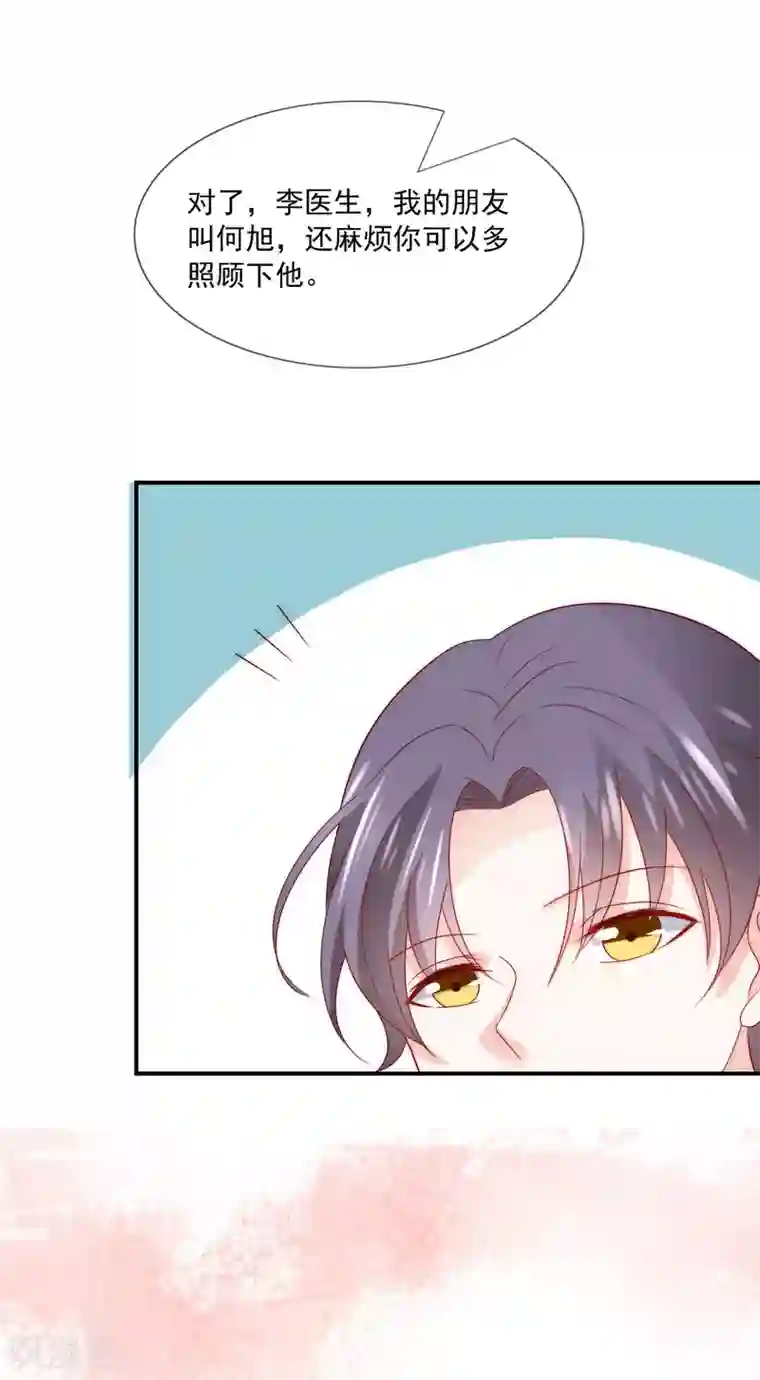 女神的谎言第35话 魔高一尺道高一丈