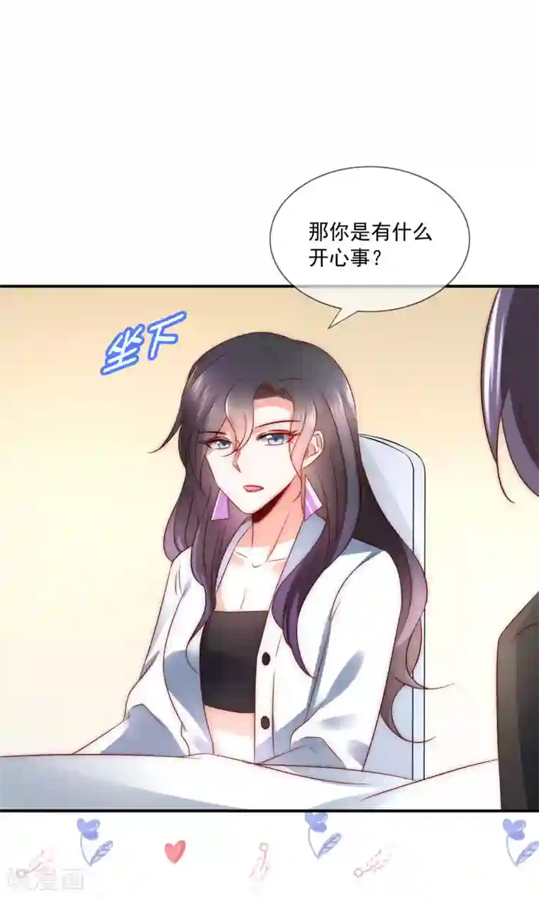 女神的谎言第35话 魔高一尺道高一丈