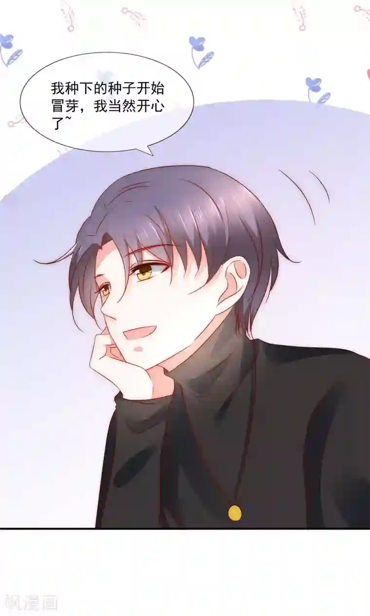 女神的谎言第35话 魔高一尺道高一丈