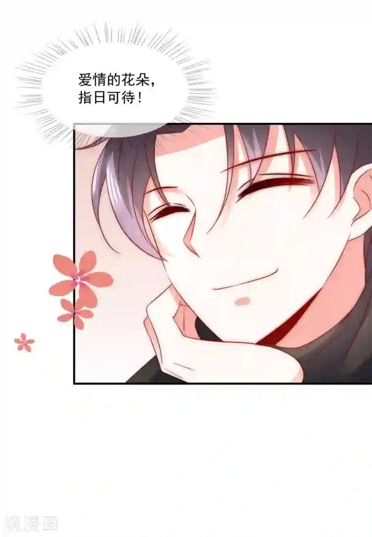 女神的谎言第35话 魔高一尺道高一丈