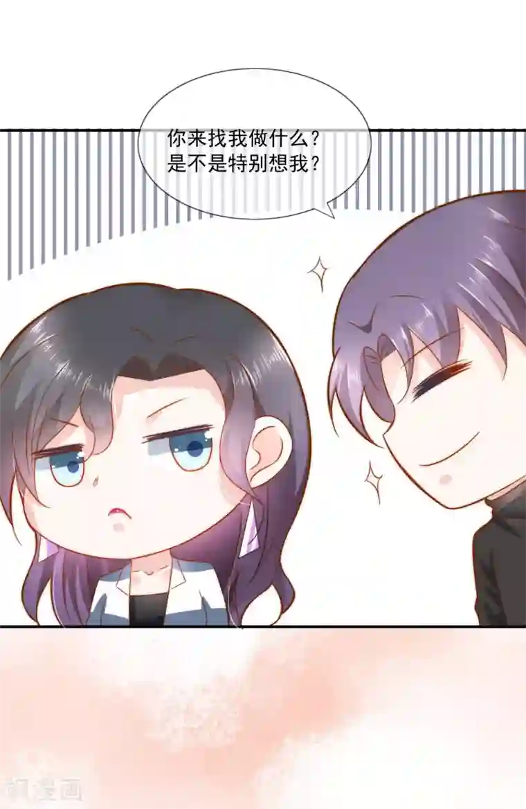 女神的谎言第35话 魔高一尺道高一丈