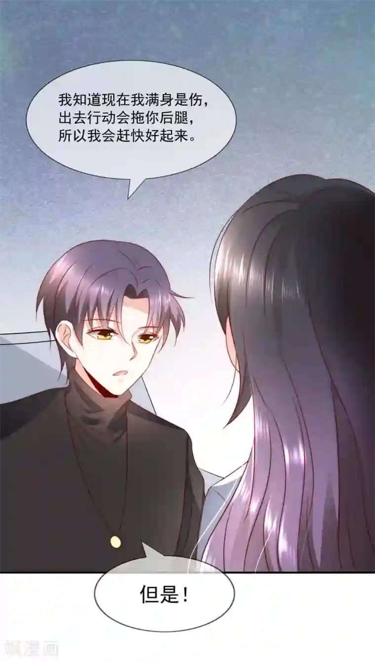 女神的谎言第35话 魔高一尺道高一丈