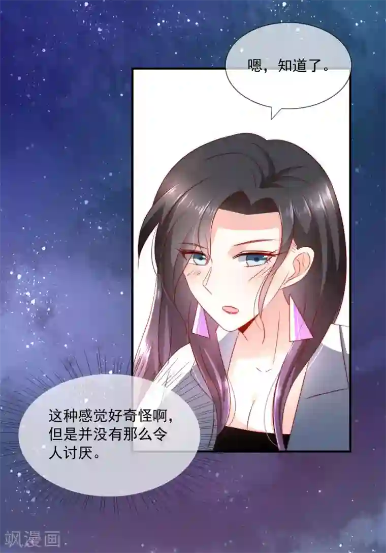 女神的谎言第35话 魔高一尺道高一丈