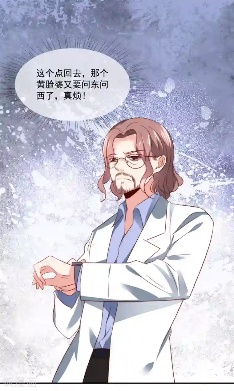 女神的谎言第35话 魔高一尺道高一丈