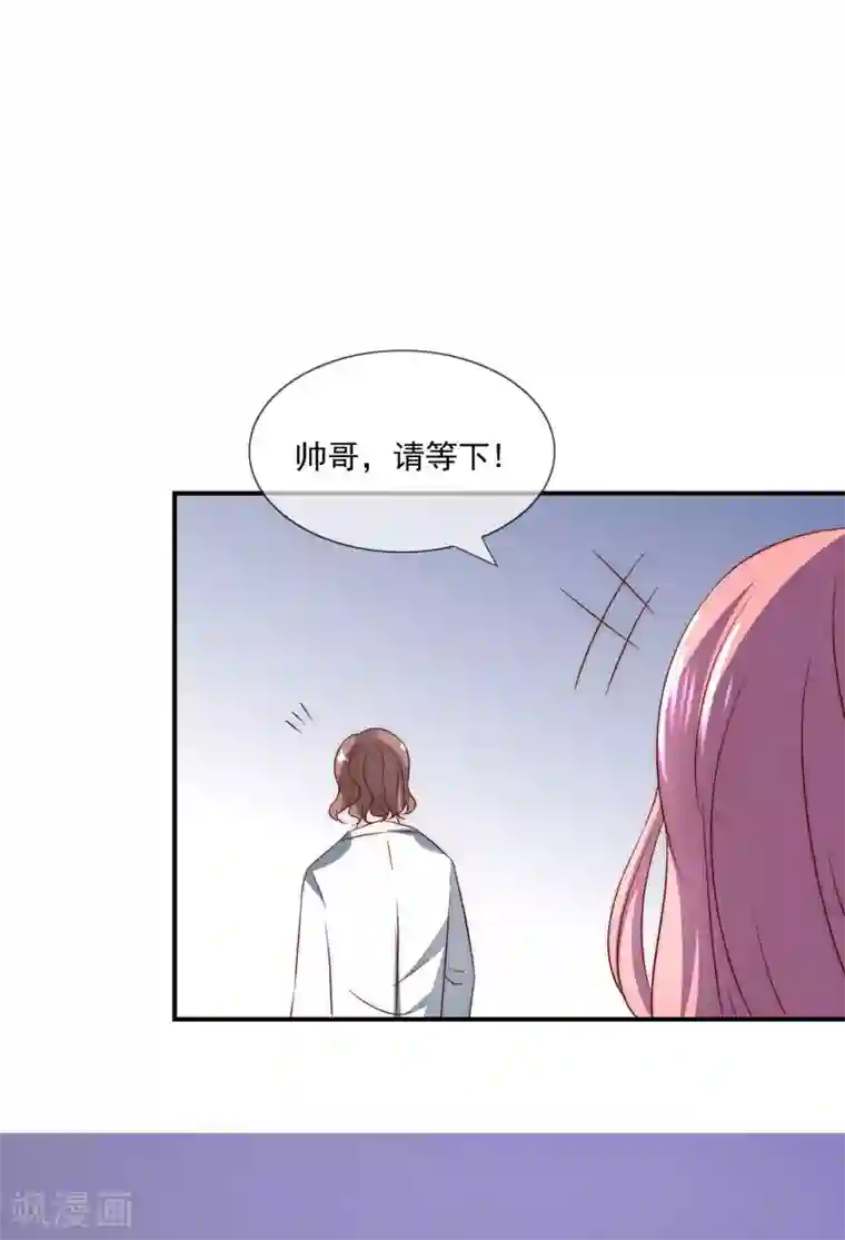 女神的谎言第35话 魔高一尺道高一丈