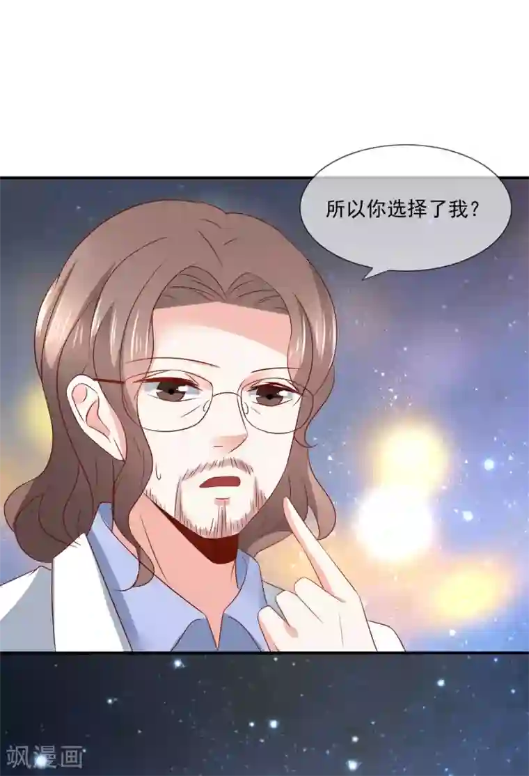 女神的谎言第35话 魔高一尺道高一丈