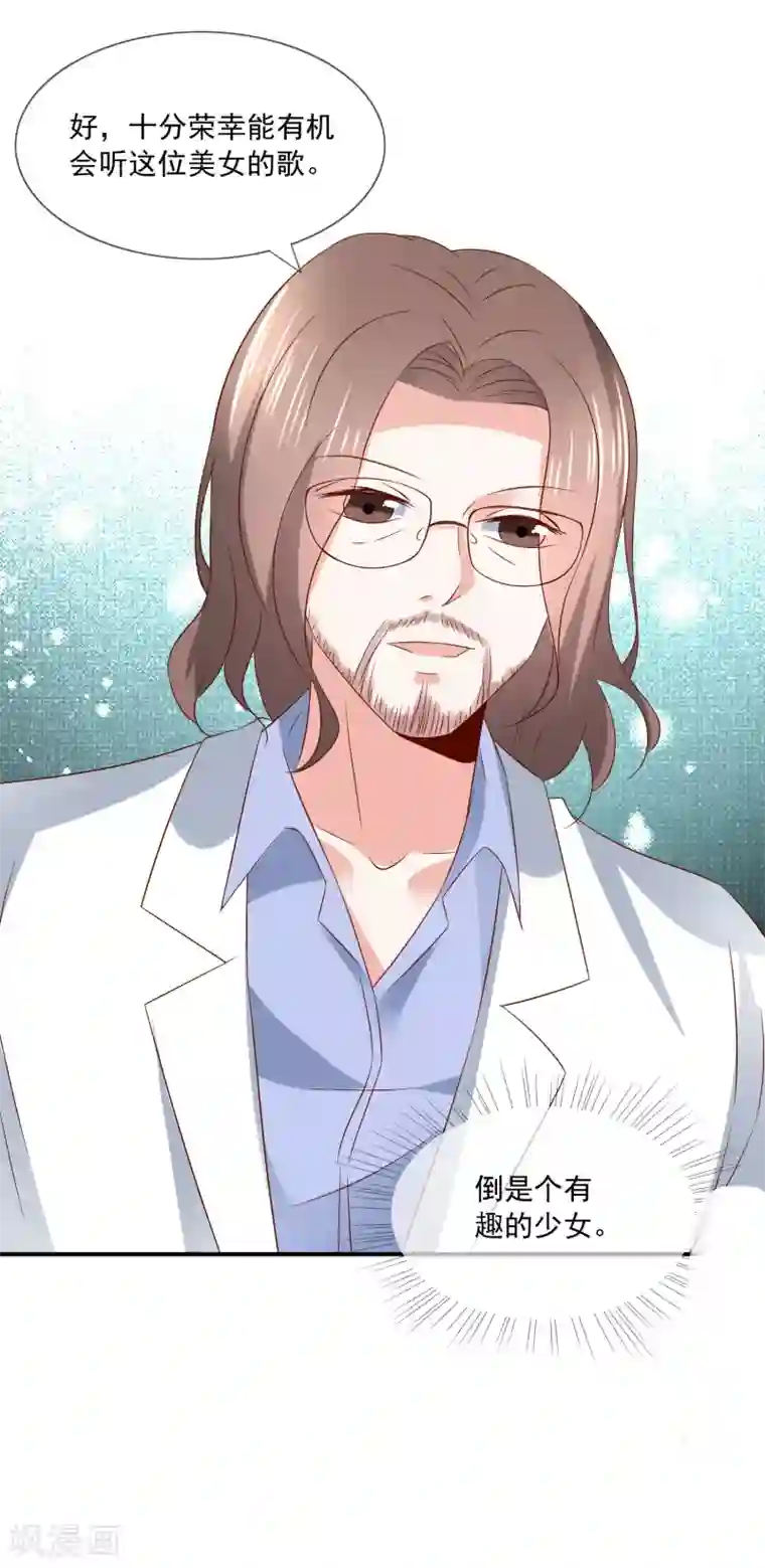 女神的谎言第35话 魔高一尺道高一丈