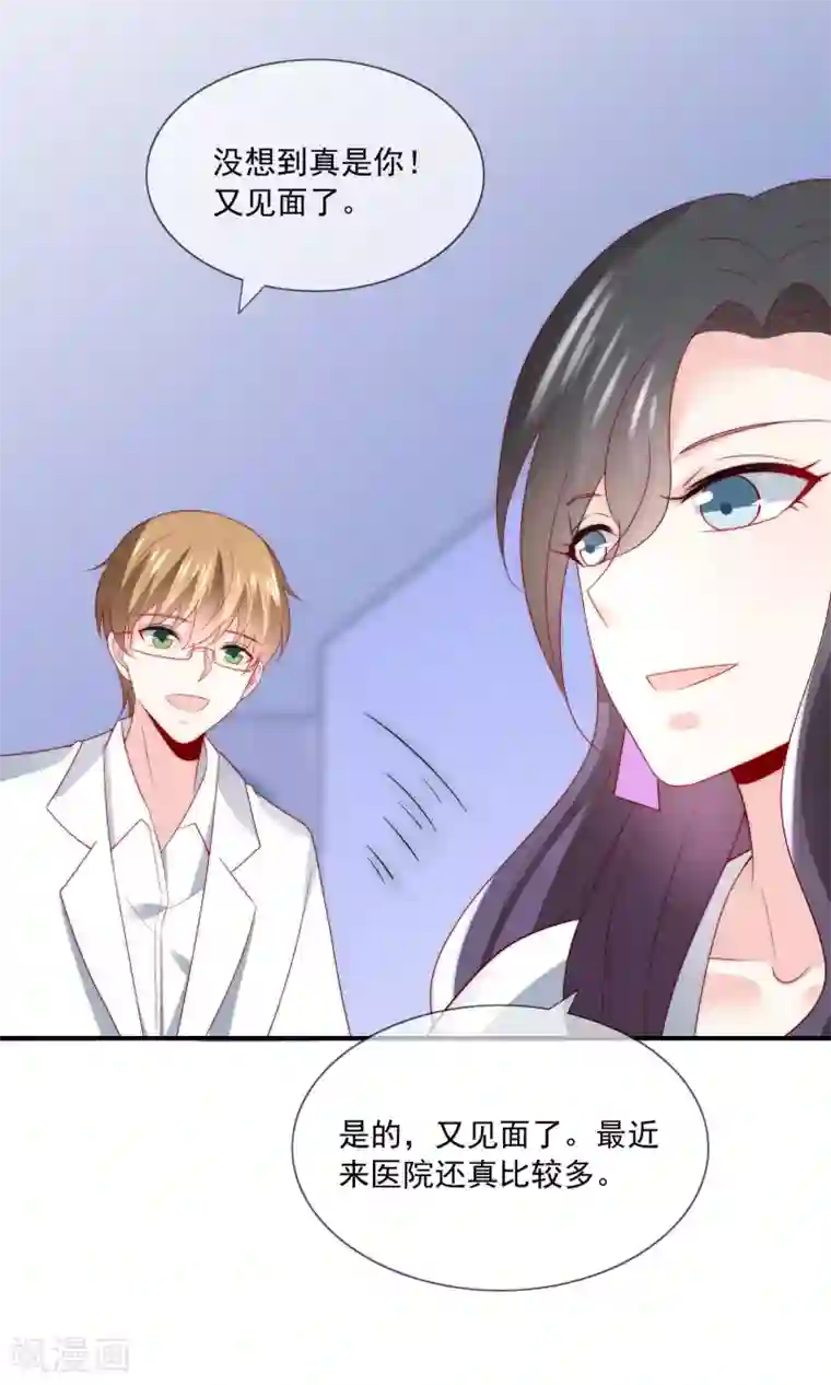 女神的谎言第35话 魔高一尺道高一丈