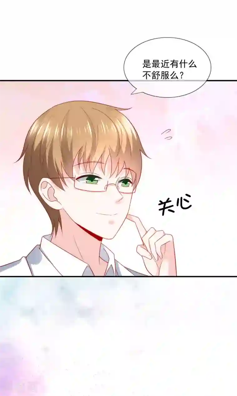 女神的谎言第35话 魔高一尺道高一丈