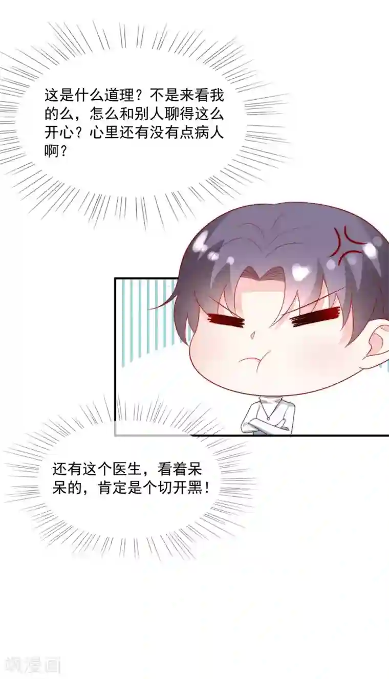 女神的谎言第35话 魔高一尺道高一丈