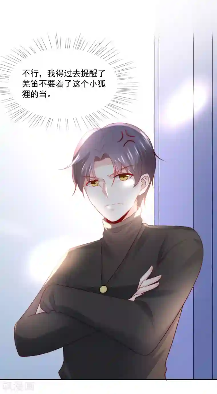 女神的谎言第35话 魔高一尺道高一丈