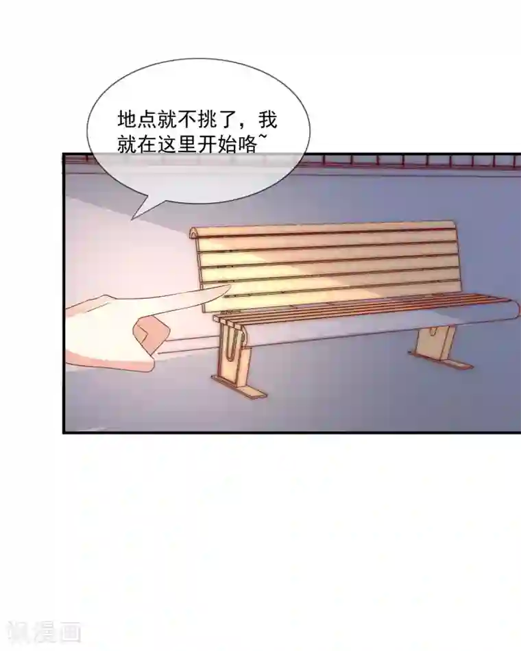 女神的谎言第36话 吃着碗里，看着锅里