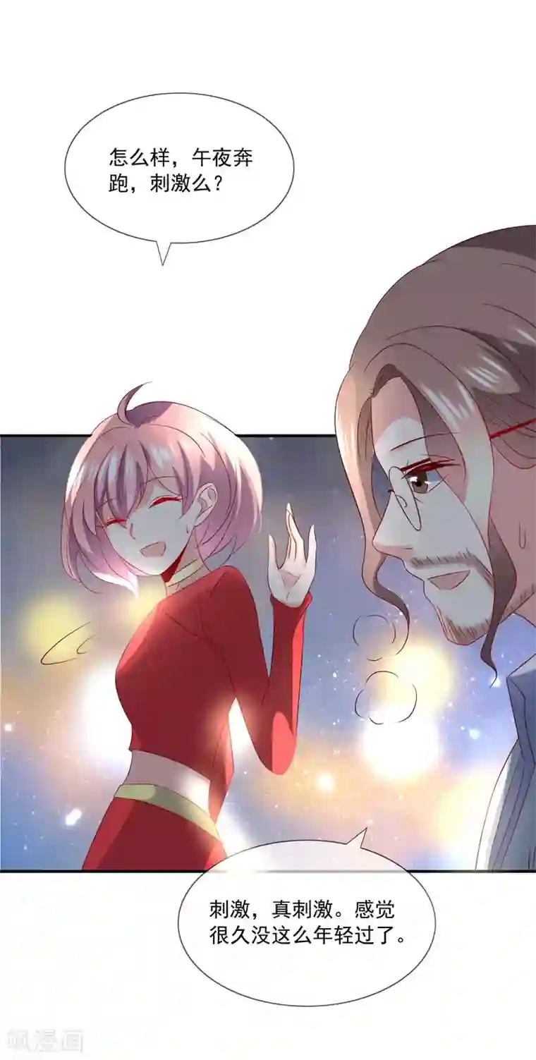 女神的谎言第36话 吃着碗里，看着锅里