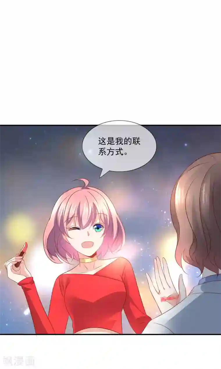 女神的谎言第36话 吃着碗里，看着锅里