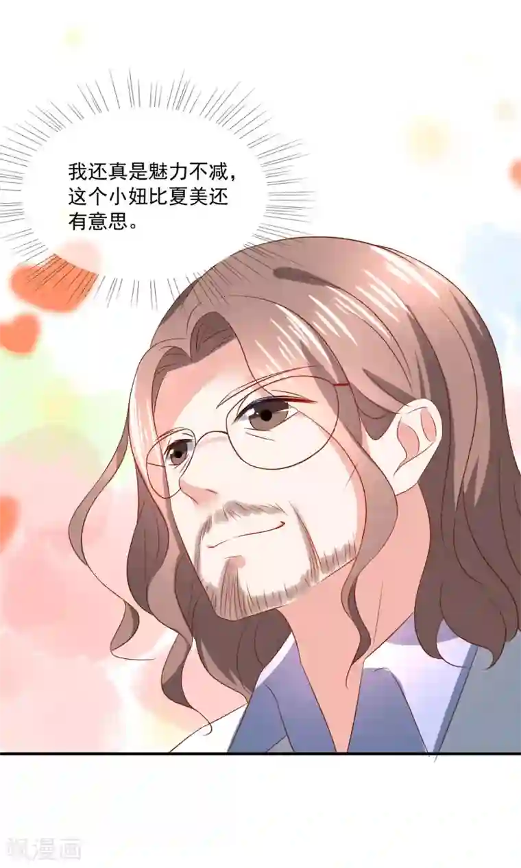 女神的谎言第36话 吃着碗里，看着锅里