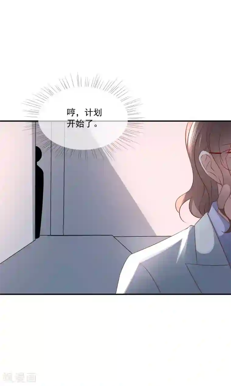 女神的谎言第36话 吃着碗里，看着锅里
