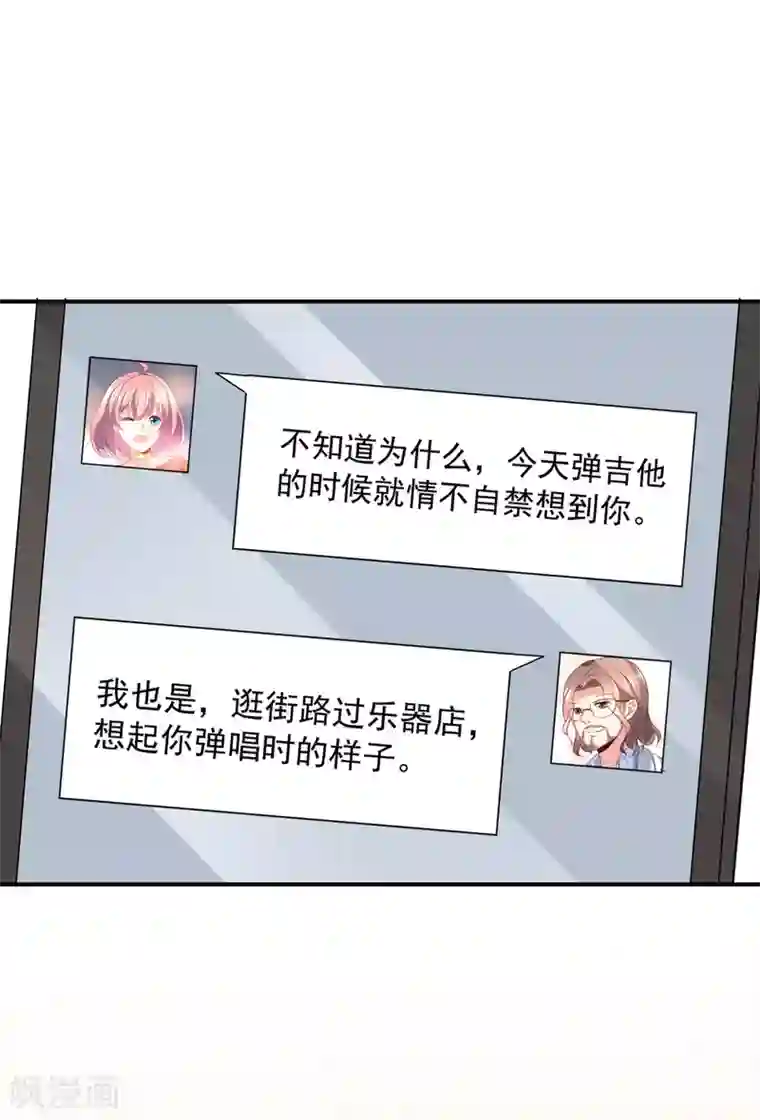 女神的谎言第36话 吃着碗里，看着锅里