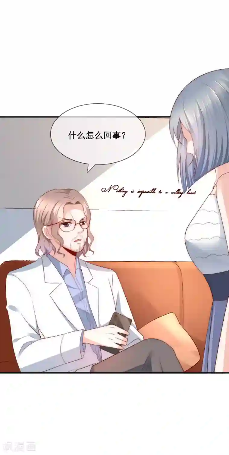 女神的谎言第36话 吃着碗里，看着锅里