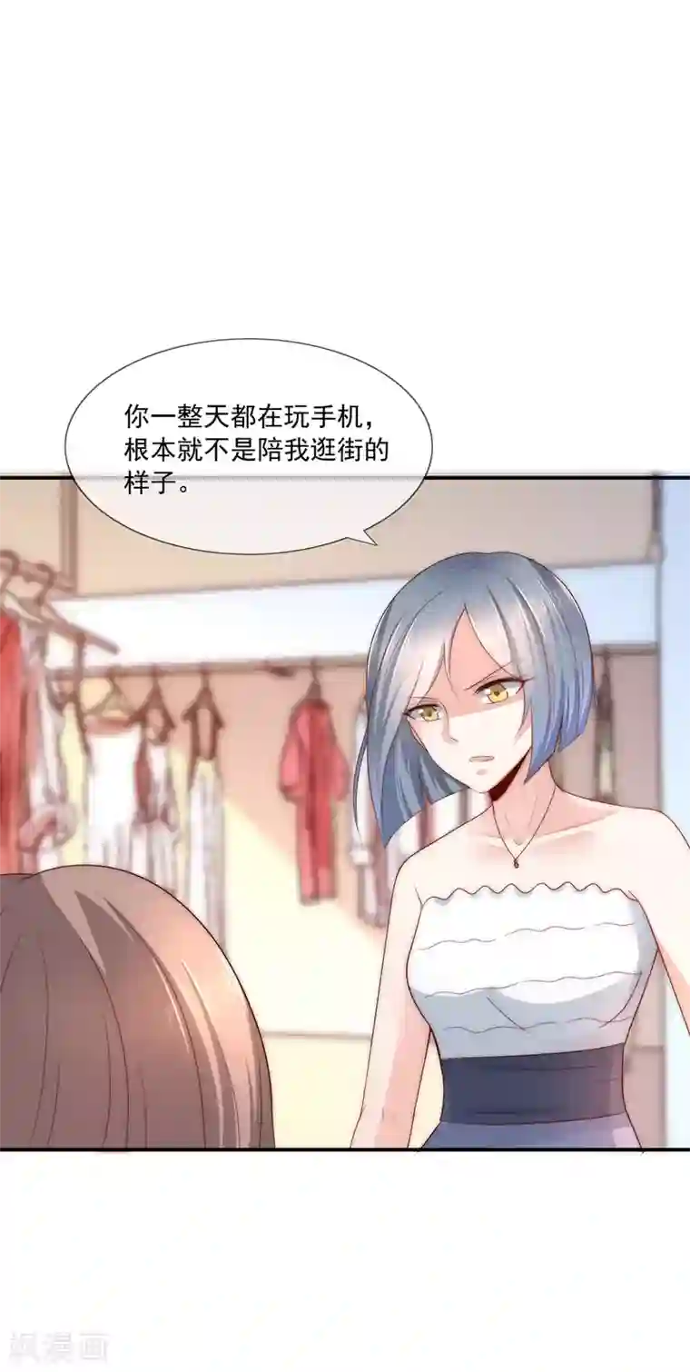 女神的谎言第36话 吃着碗里，看着锅里