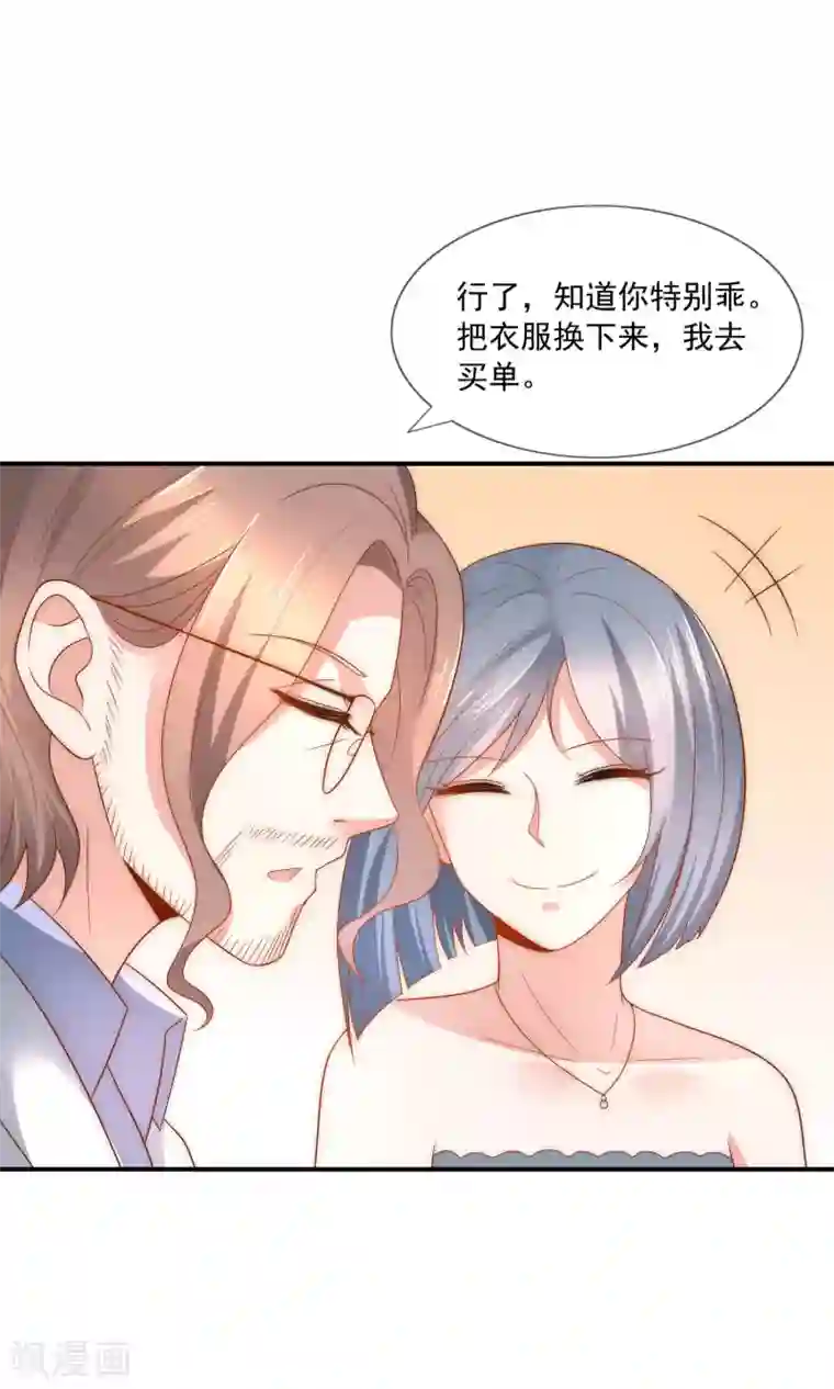 女神的谎言第36话 吃着碗里，看着锅里