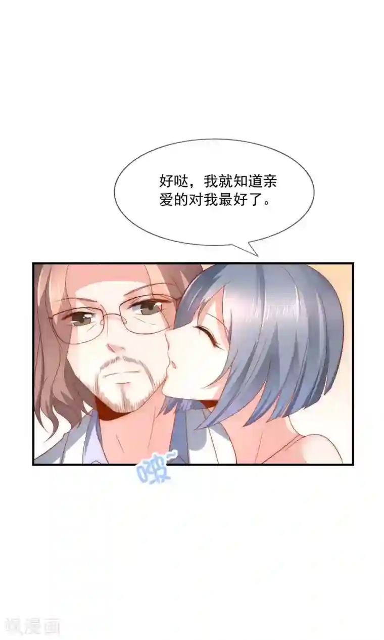 女神的谎言第36话 吃着碗里，看着锅里
