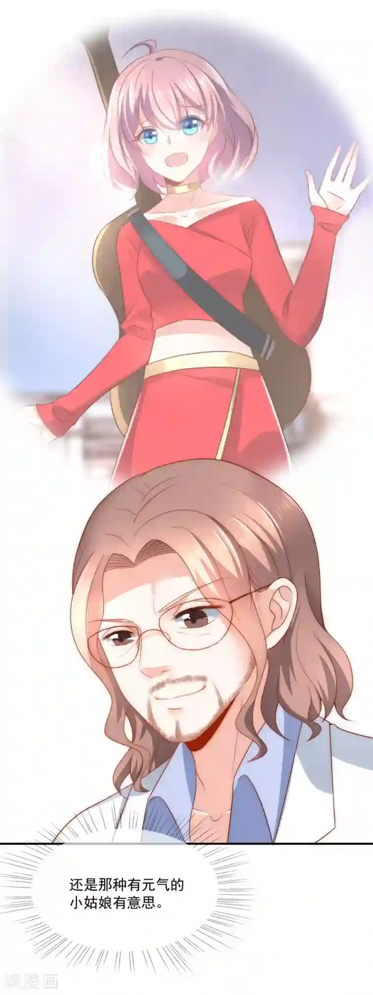 女神的谎言第36话 吃着碗里，看着锅里